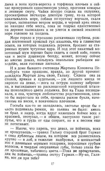 Золотое дно (сборник) - _16.jpg