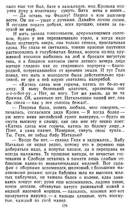 Золотое дно (сборник) - _176.jpg