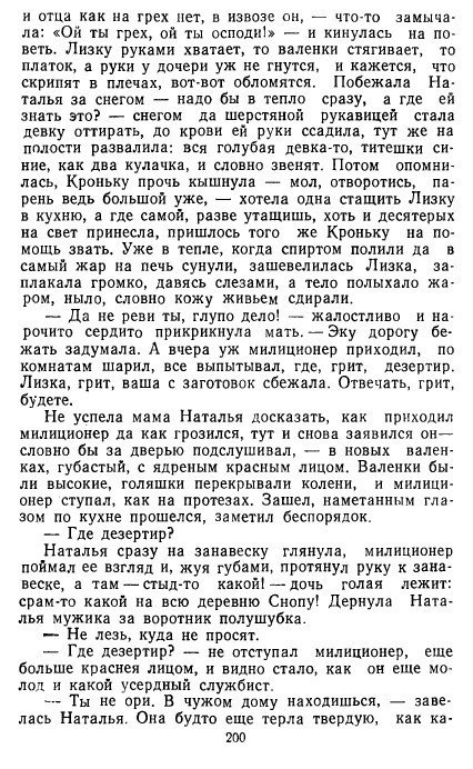 Золотое дно (сборник) - _198.jpg