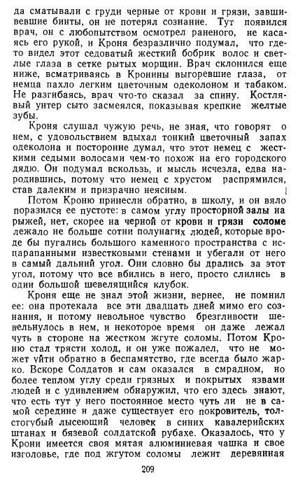 Золотое дно (сборник) - _207.jpg