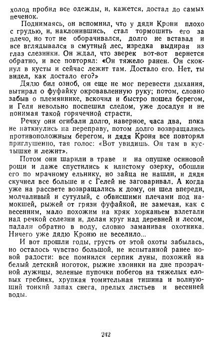 Золотое дно (сборник) - _240.jpg