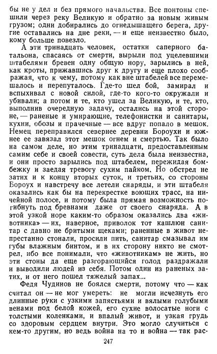 Золотое дно (сборник) - _245.jpg
