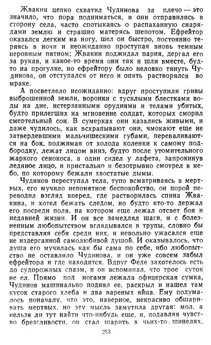 Золотое дно (сборник) - _251.jpg