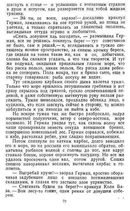Золотое дно (сборник) - _78.jpg