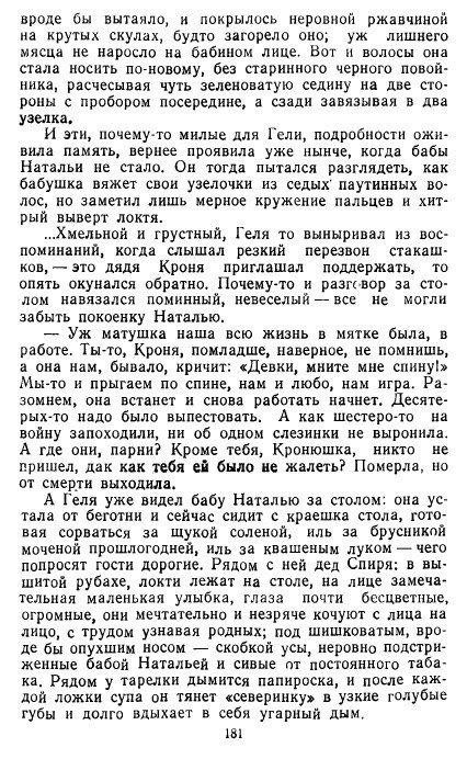 Золотое дно (сборник) - _179.jpg