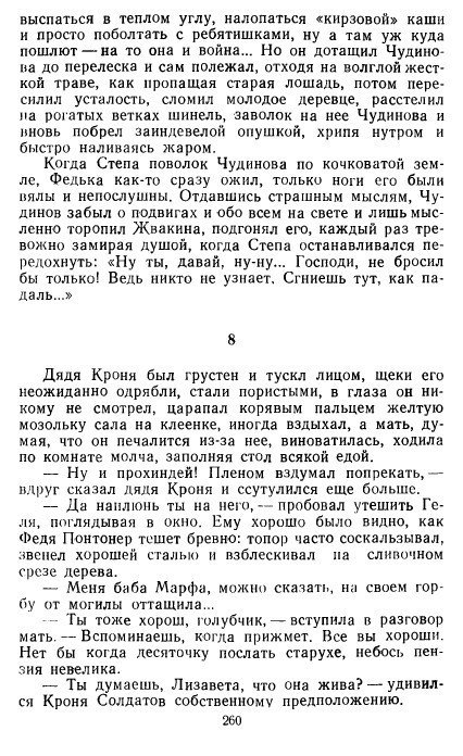 Золотое дно (сборник) - _258.jpg