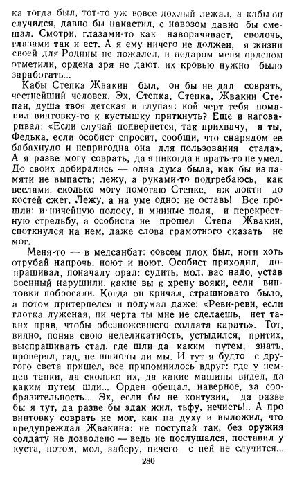 Золотое дно (сборник) - _278.jpg
