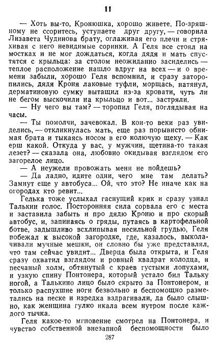 Золотое дно (сборник) - _285.jpg