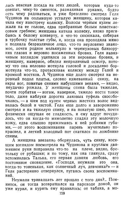 Золотое дно (сборник) - _157.jpg