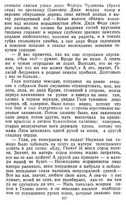 Золотое дно (сборник) - _165.jpg