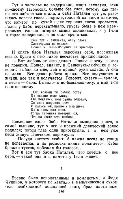 Золотое дно (сборник) - _184.jpg