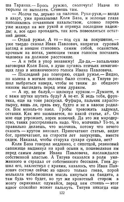 Золотое дно (сборник) - _121.jpg