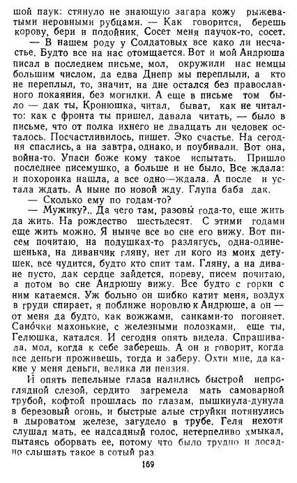 Золотое дно (сборник) - _167.jpg