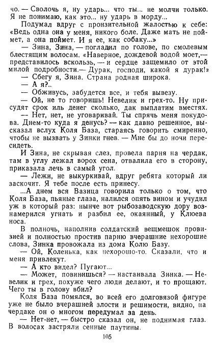 Золотое дно (сборник) - _104.jpg