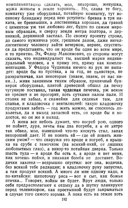 Золотое дно (сборник) - _190.jpg