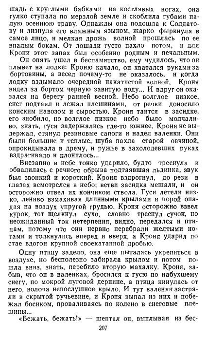 Золотое дно (сборник) - _205.jpg