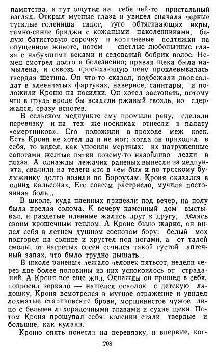 Золотое дно (сборник) - _206.jpg