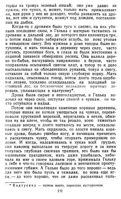 Золотое дно (сборник) - _230.jpg