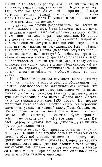 Золотое дно (сборник) - _73.jpg