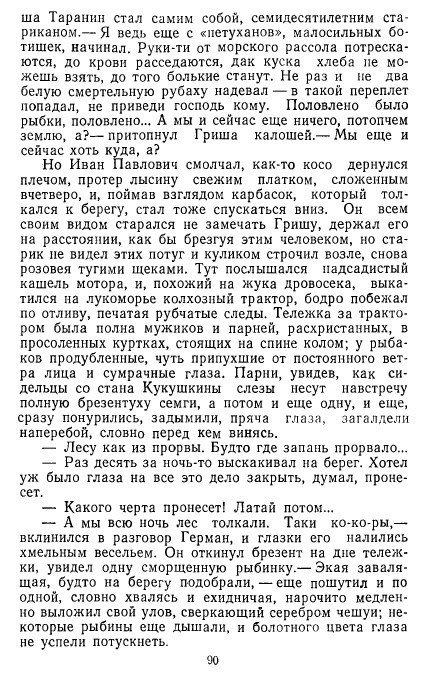 Золотое дно (сборник) - _89.jpg