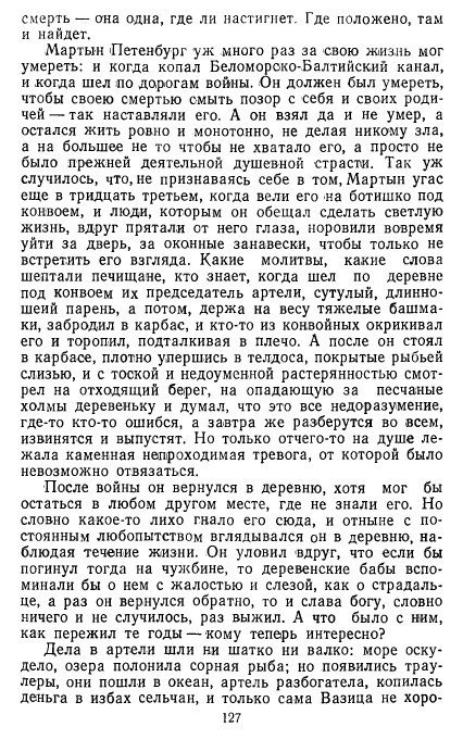 Золотое дно (сборник) - _126.jpg