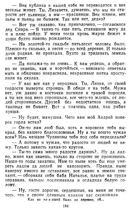 Золотое дно (сборник) - _182.jpg