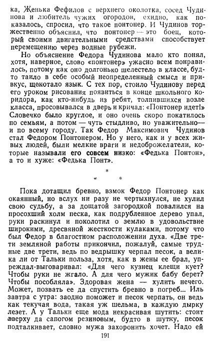 Золотое дно (сборник) - _189.jpg
