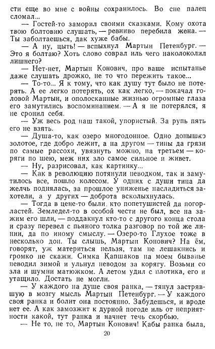 Золотое дно (сборник) - _19.jpg