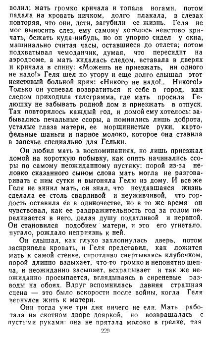Золотое дно (сборник) - _227.jpg