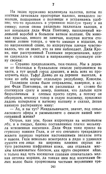 Золотое дно (сборник) - _241.jpg
