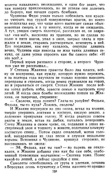 Золотое дно (сборник) - _256.jpg