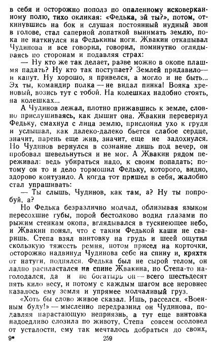 Золотое дно (сборник) - _257.jpg