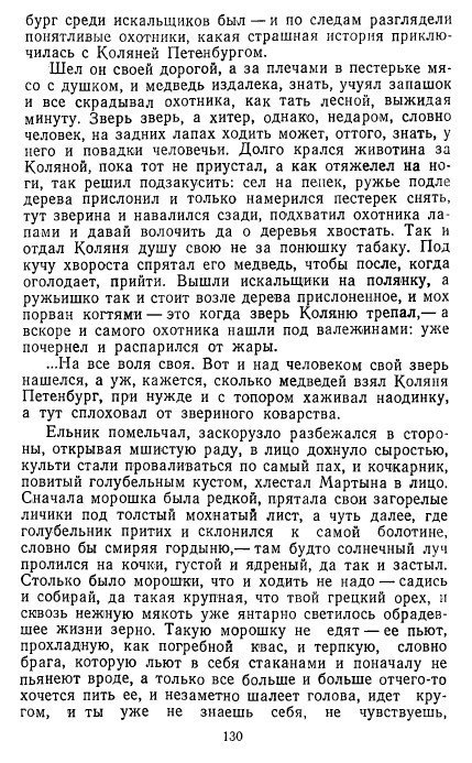 Золотое дно (сборник) - _129.jpg