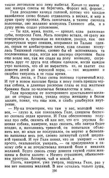 Золотое дно (сборник) - _294.jpg