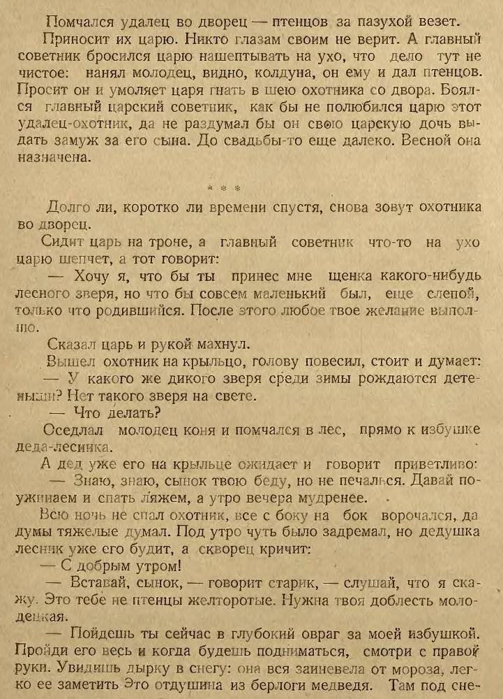 Птичье молоко - _10.jpg