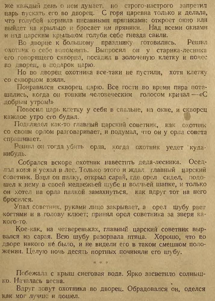 Птичье молоко - _13.jpg