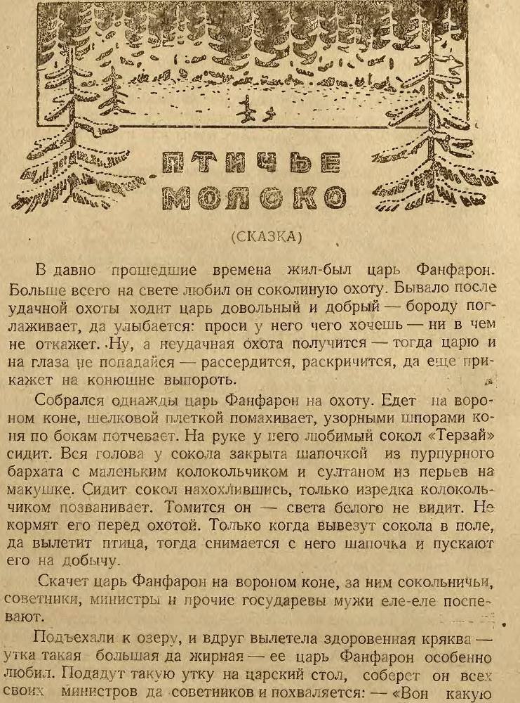 Птичье молоко - _2.jpg