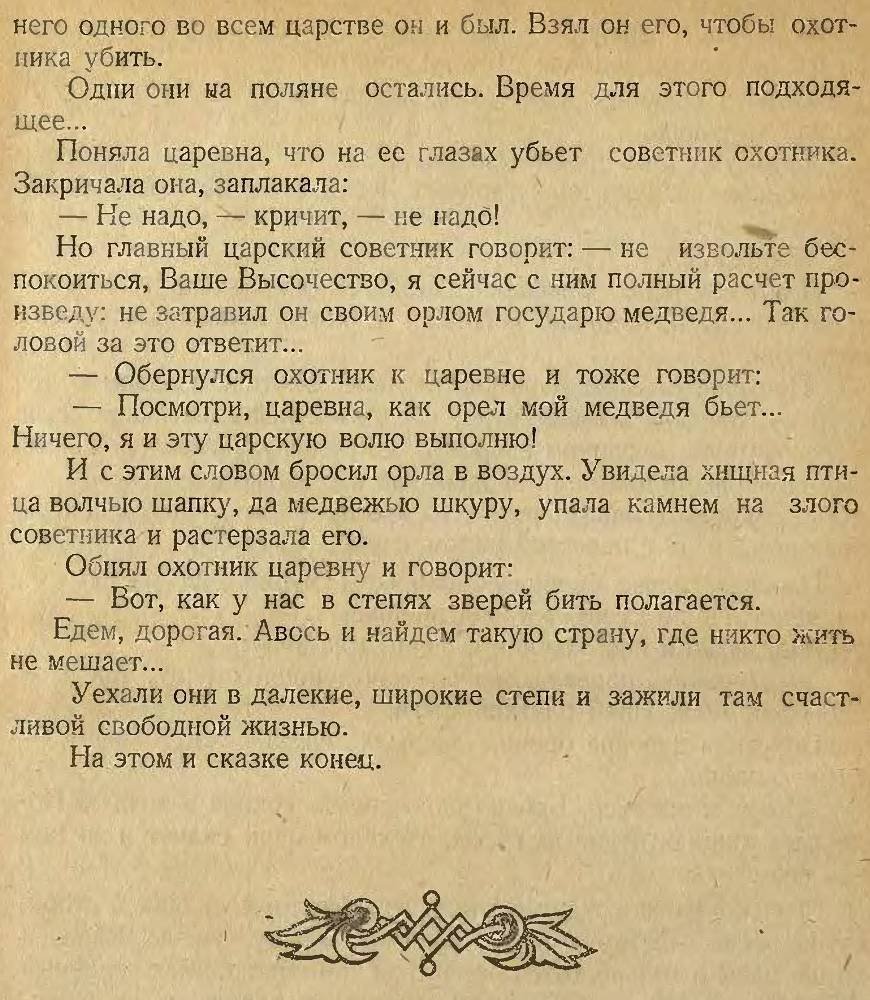 Птичье молоко - _19.jpg