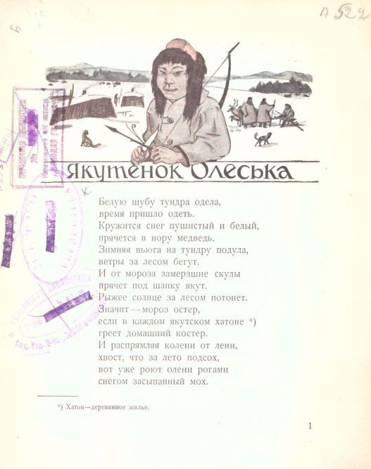Якутенок Олеська - _2.jpg