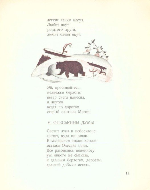 Якутенок Олеська - _12.jpg
