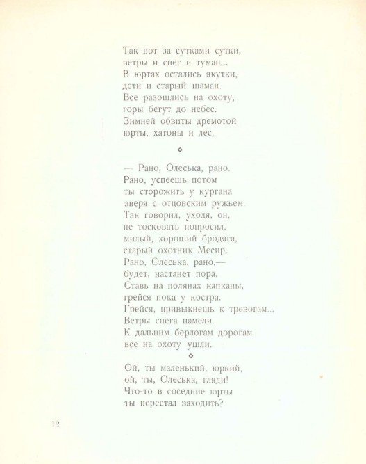 Якутенок Олеська - _13.jpg