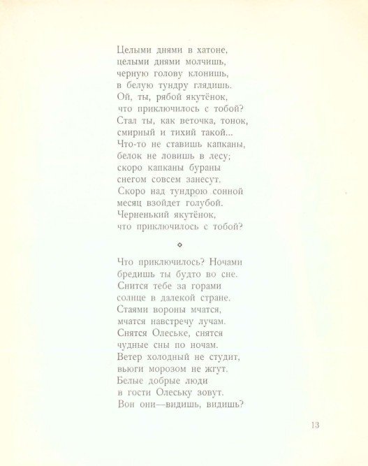 Якутенок Олеська - _14.jpg