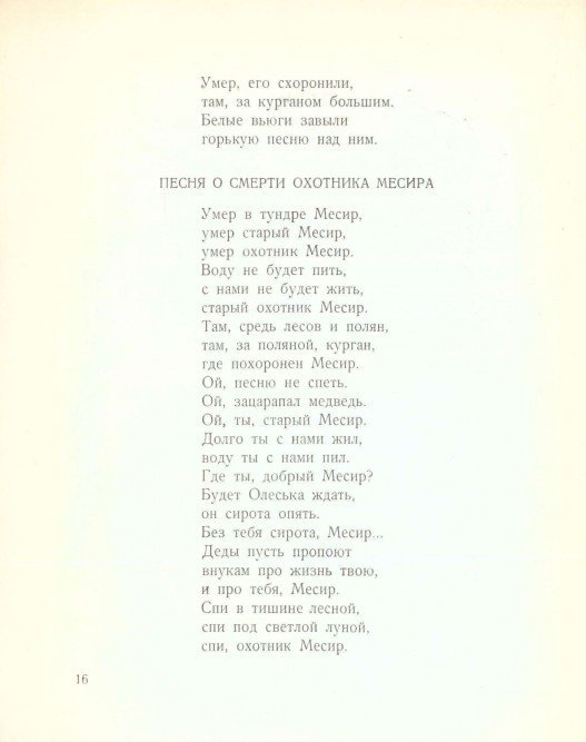 Якутенок Олеська - _17.jpg