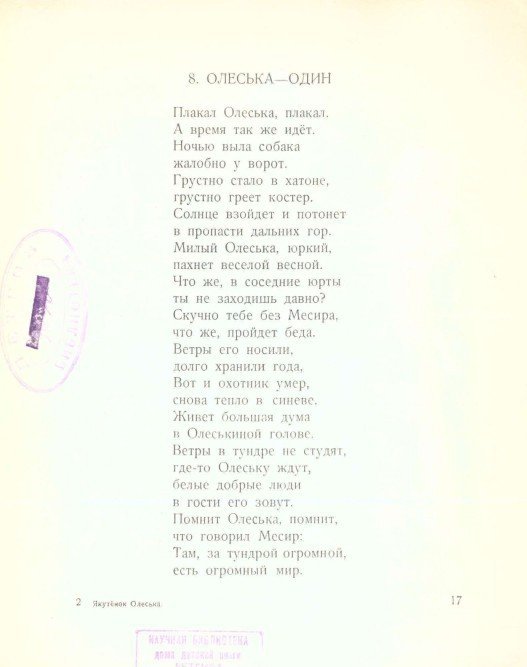 Якутенок Олеська - _18.jpg