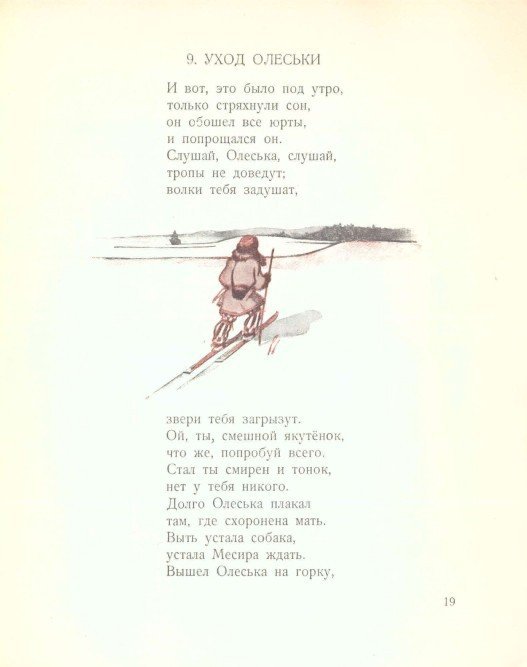 Якутенок Олеська - _20.jpg