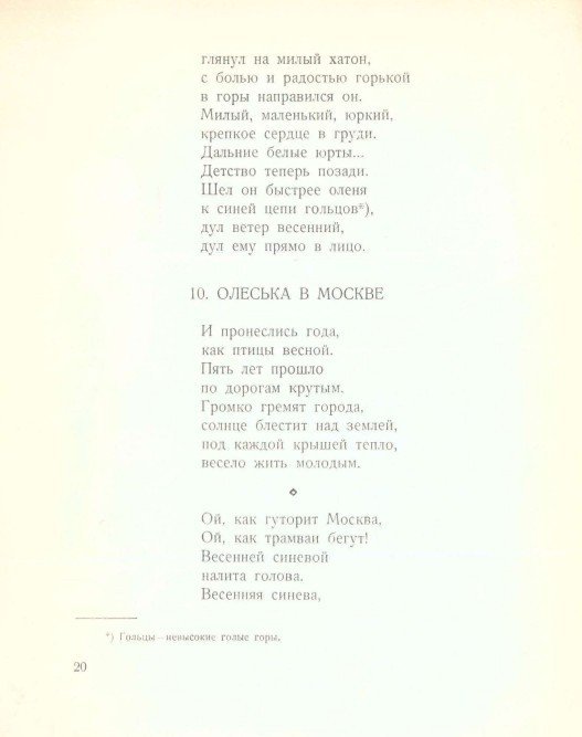 Якутенок Олеська - _21.jpg