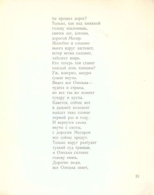 Якутенок Олеська - _24.jpg