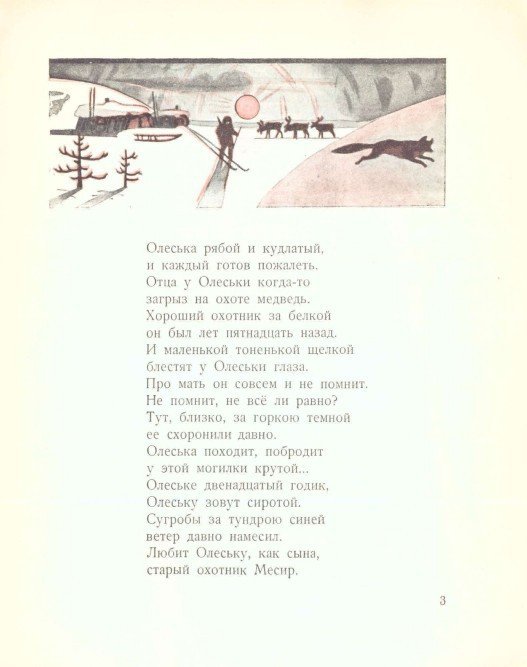 Якутенок Олеська - _4.jpg