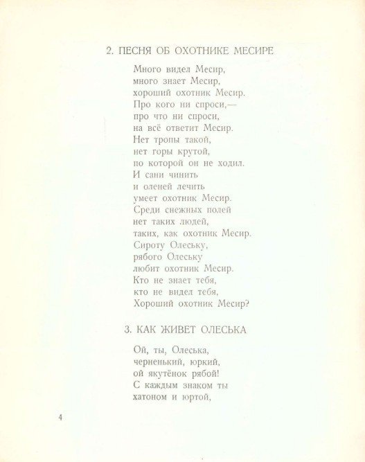 Якутенок Олеська - _5.jpg