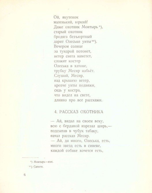 Якутенок Олеська - _7.jpg